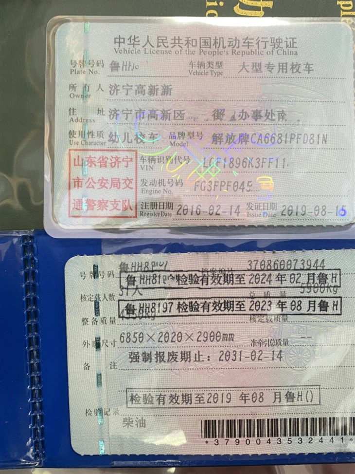 Used FAW JieFang 31-seater Bus School Bus 114708